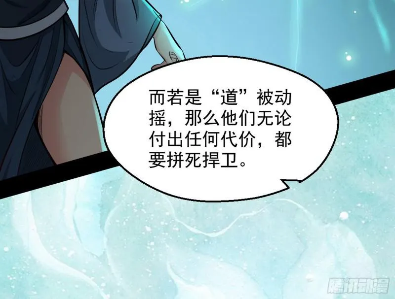 大局已定？ 第147页