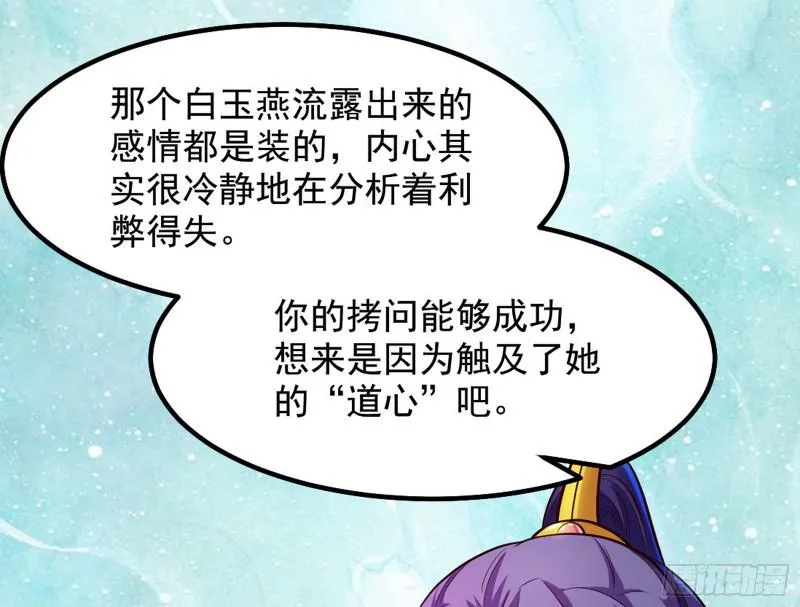 大局已定？ 第148页
