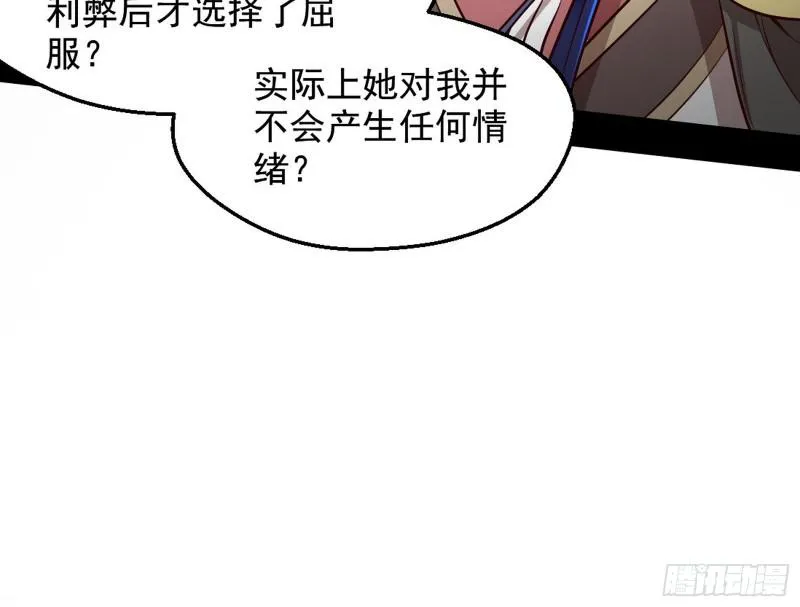 大局已定？ 第150页