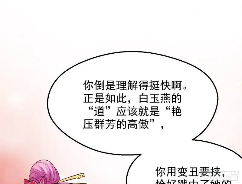 大局已定？ 第151页
