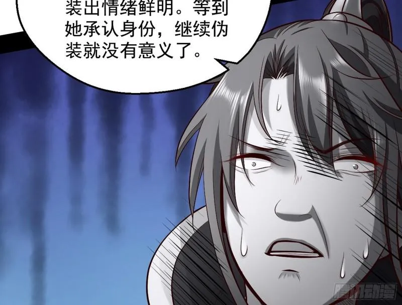 大局已定？ 第154页