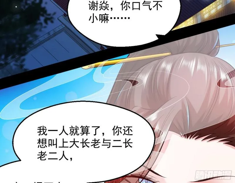 大局已定？ 第161页