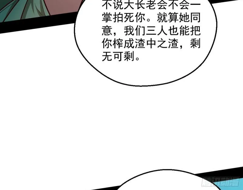 大局已定？ 第163页
