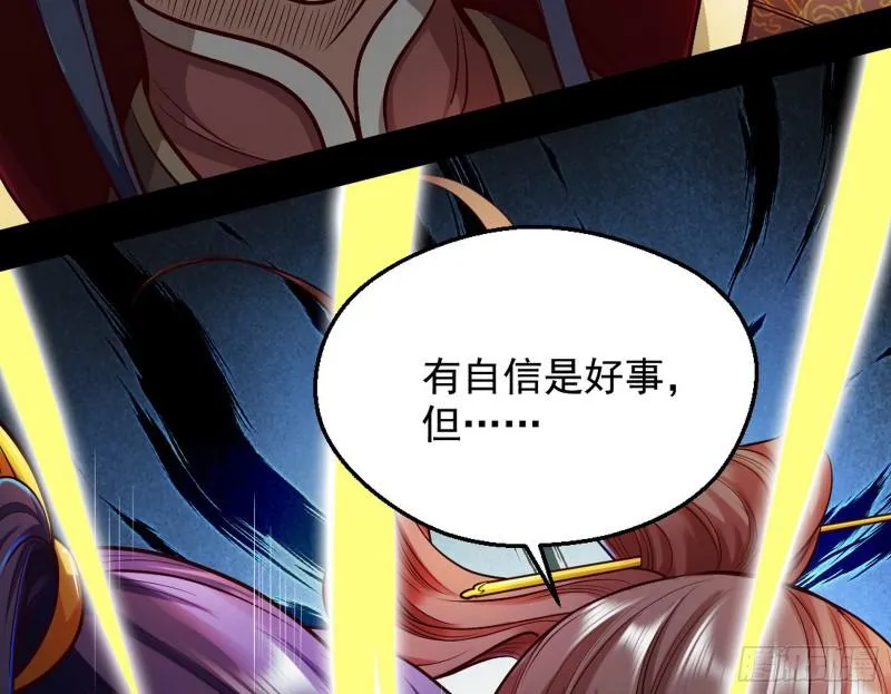 大局已定？ 第165页