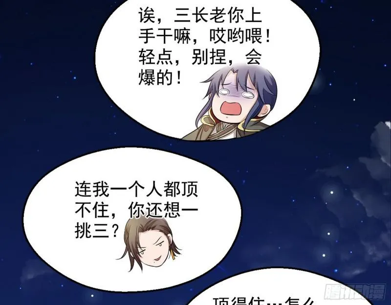 大局已定？ 第168页
