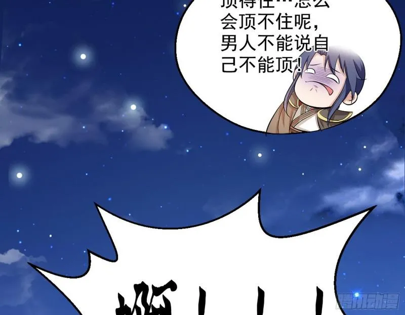 大局已定？ 第169页
