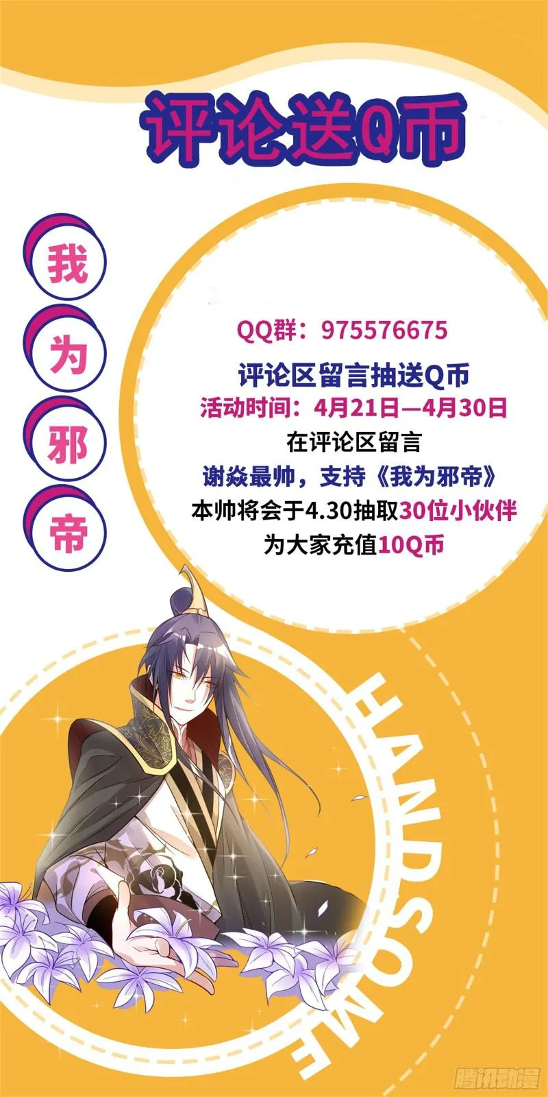 大局已定？ 第171页