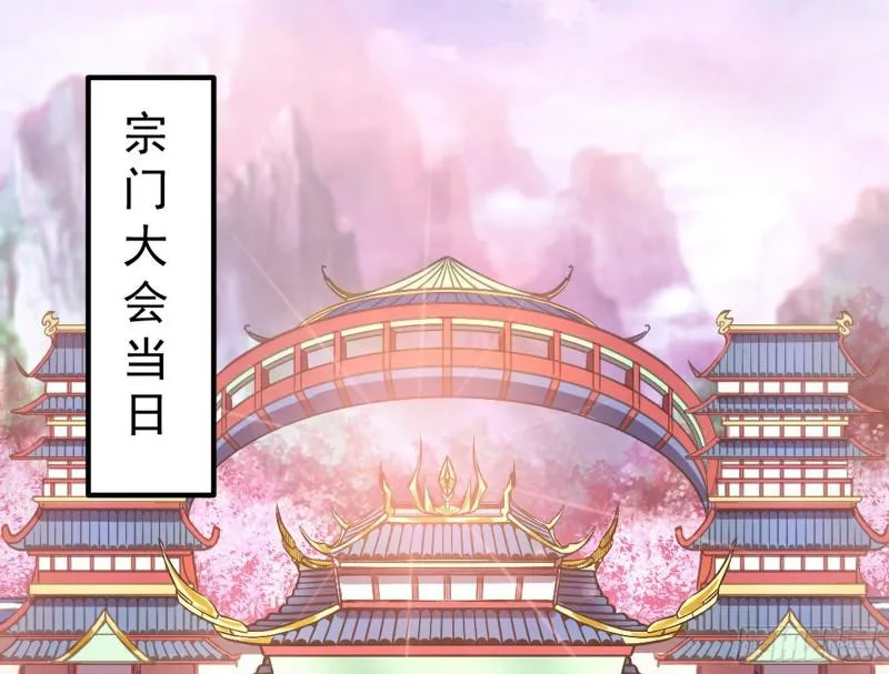 有奸情！ 第3页