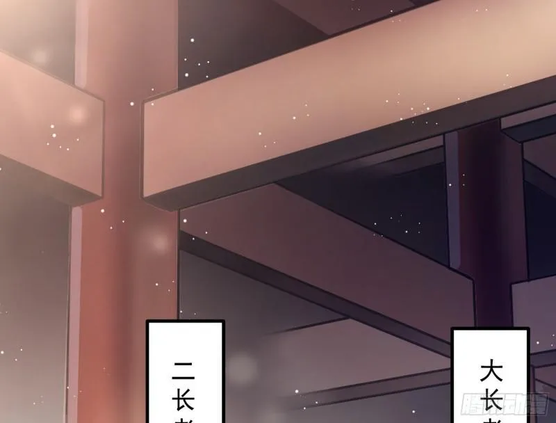 有奸情！ 第7页