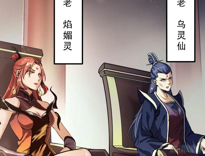 有奸情！ 第8页