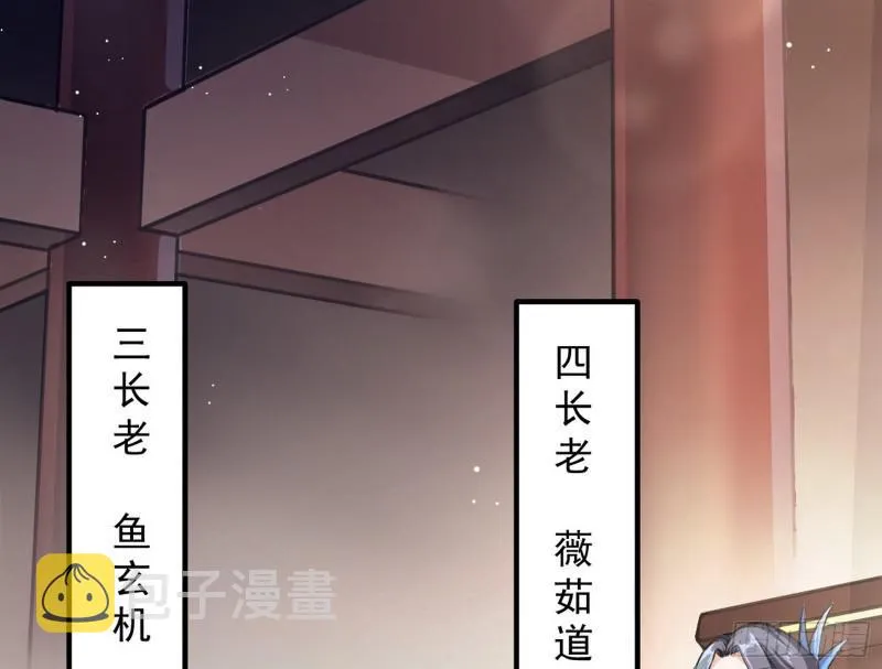 有奸情！ 第11页