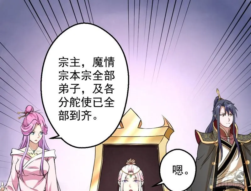 有奸情！ 第15页