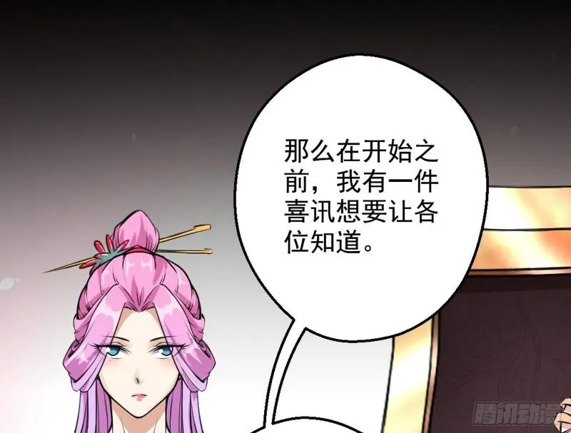 有奸情！ 第18页