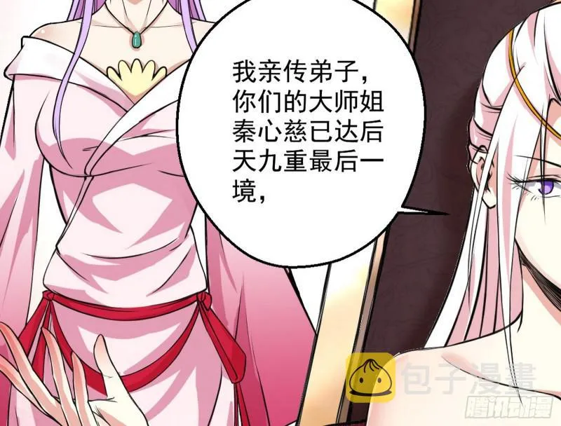 有奸情！ 第19页