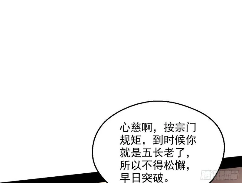 有奸情！ 第21页