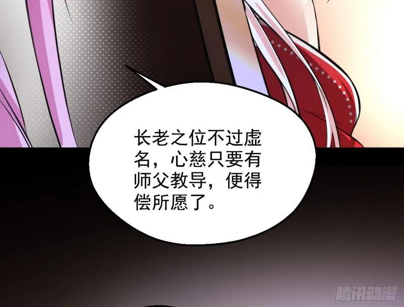 有奸情！ 第23页