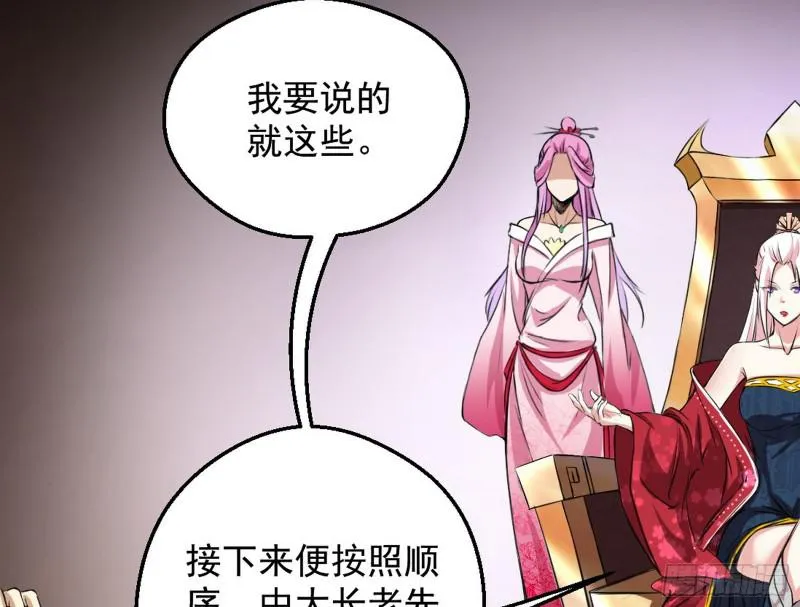 有奸情！ 第24页