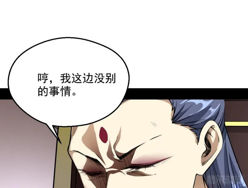 有奸情！ 第27页