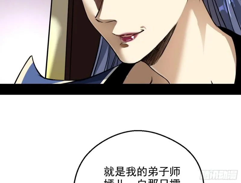 有奸情！ 第28页