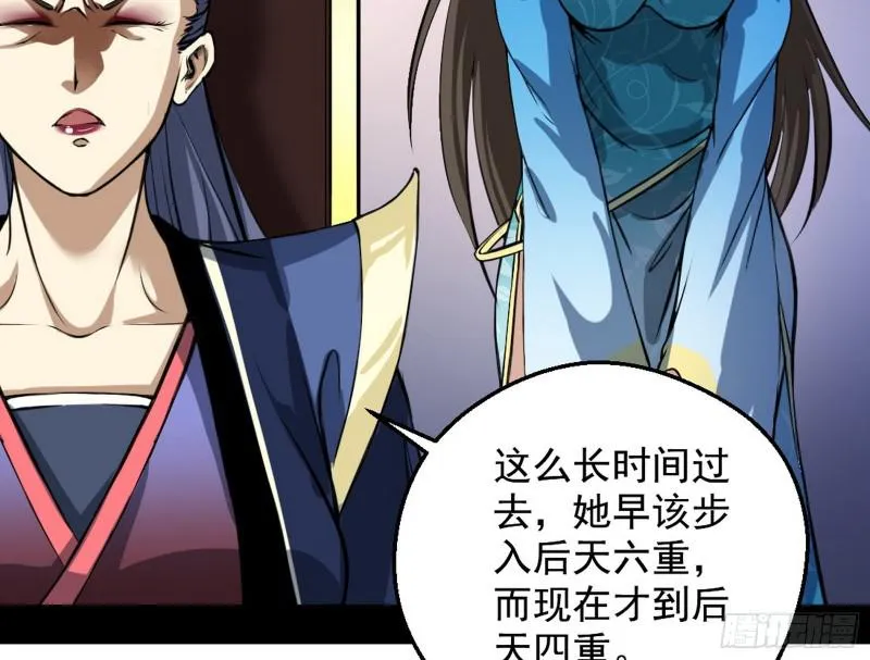 有奸情！ 第30页