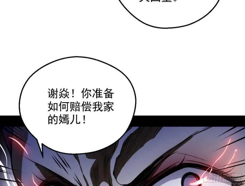 有奸情！ 第31页