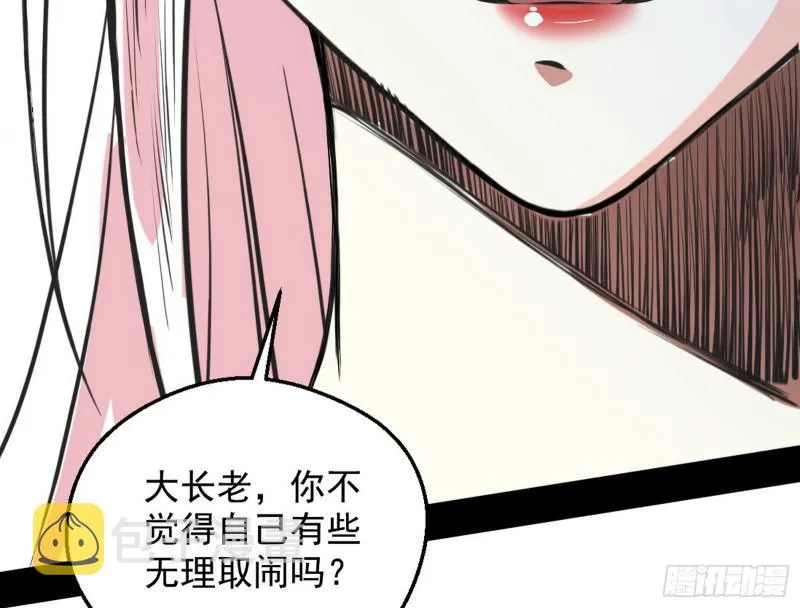 有奸情！ 第37页