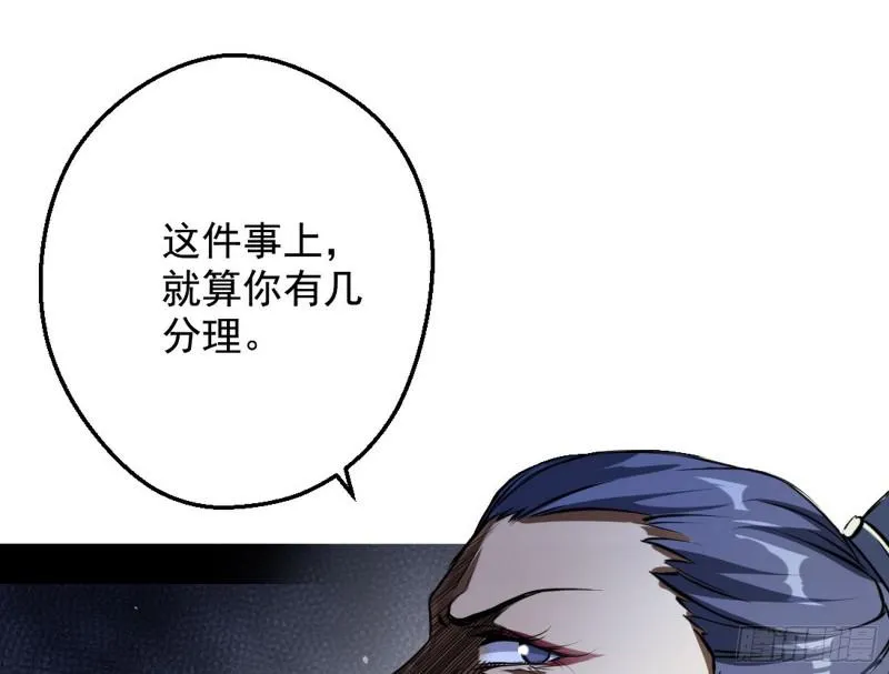 有奸情！ 第39页