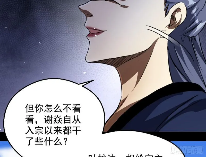 有奸情！ 第40页