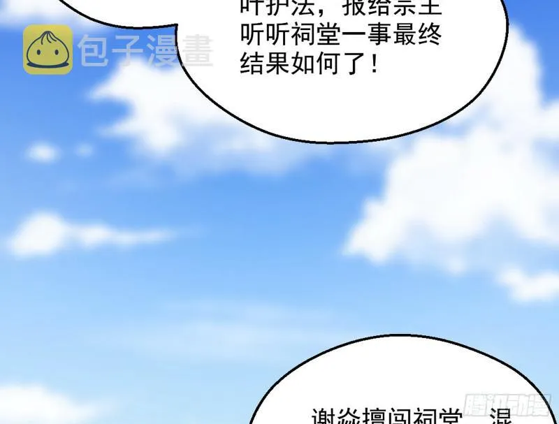 有奸情！ 第41页