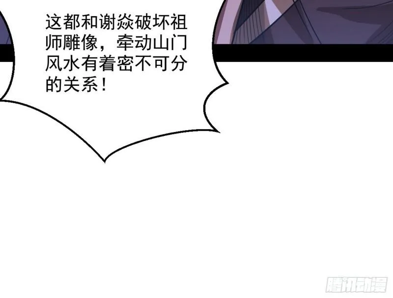 有奸情！ 第47页