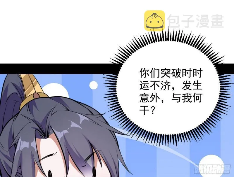有奸情！ 第48页
