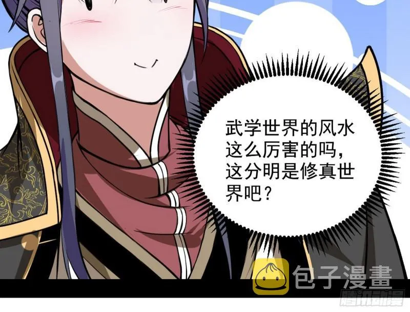 有奸情！ 第49页