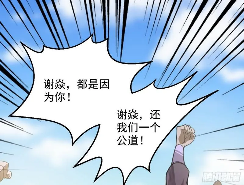 有奸情！ 第51页
