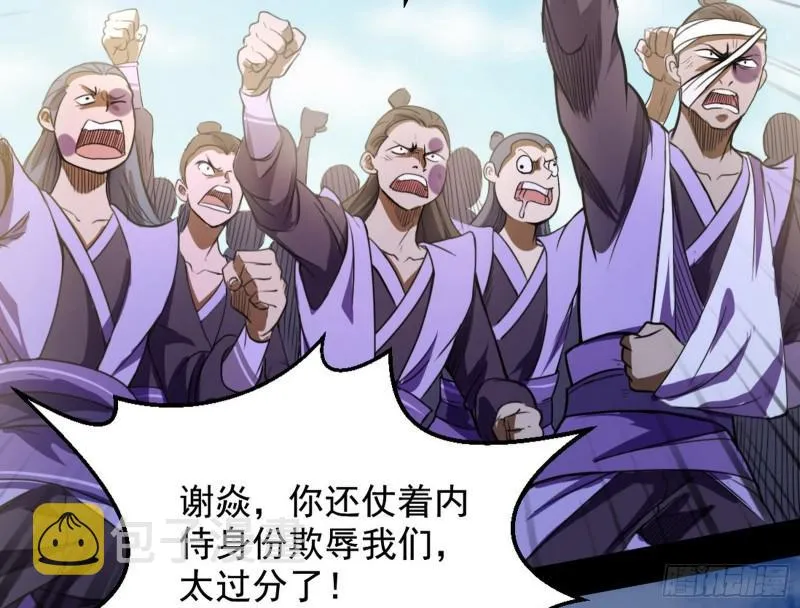 有奸情！ 第52页