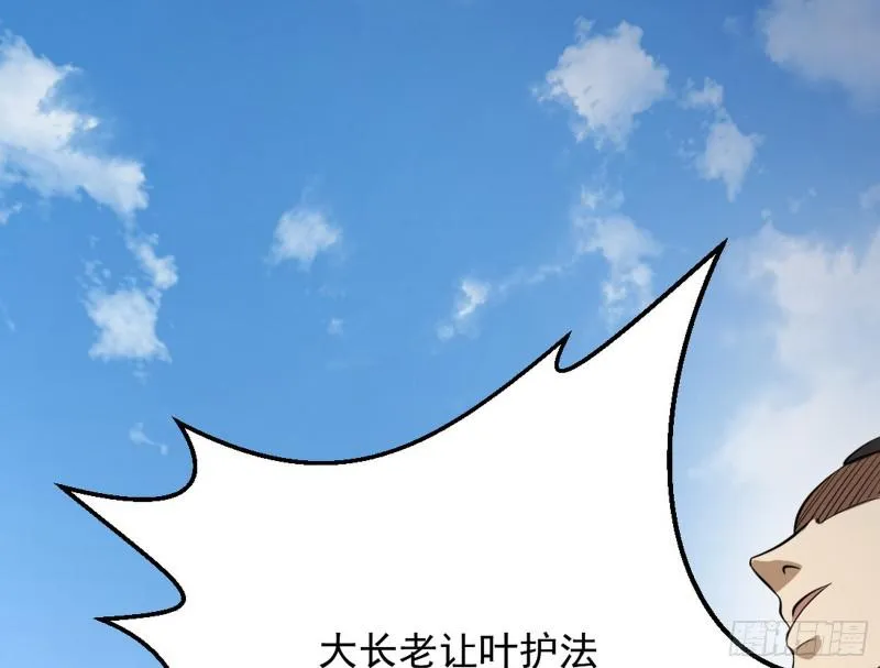 有奸情！ 第54页