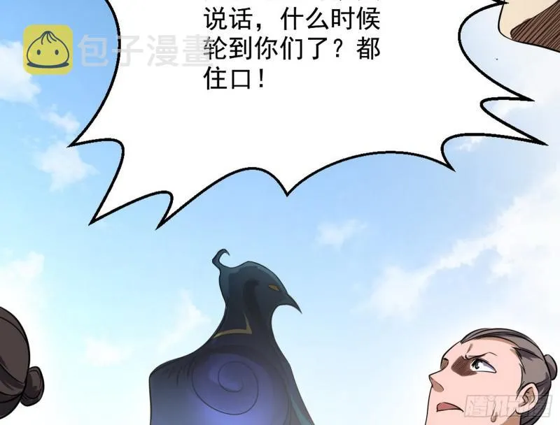 有奸情！ 第55页