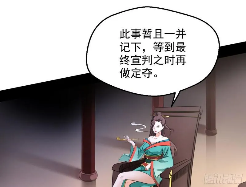 有奸情！ 第57页