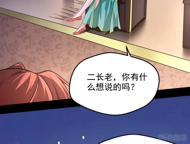 有奸情！ 第58页