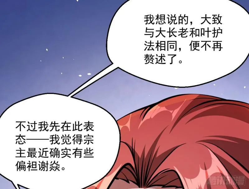 有奸情！ 第59页