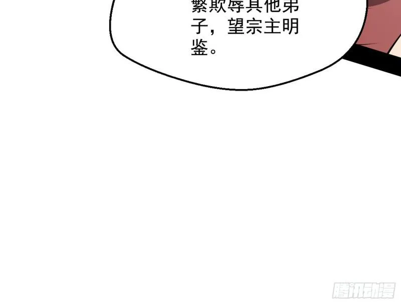 有奸情！ 第62页