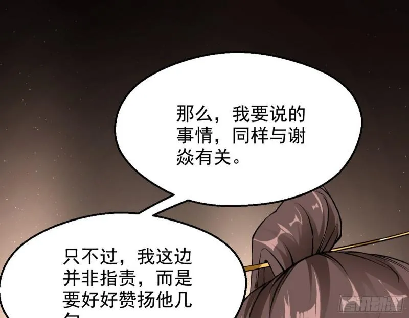 有奸情！ 第63页