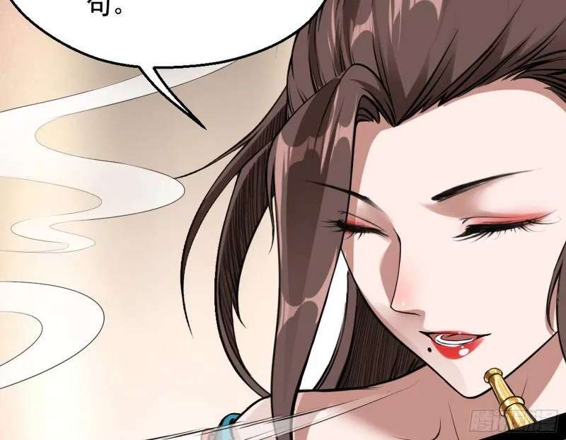 有奸情！ 第64页