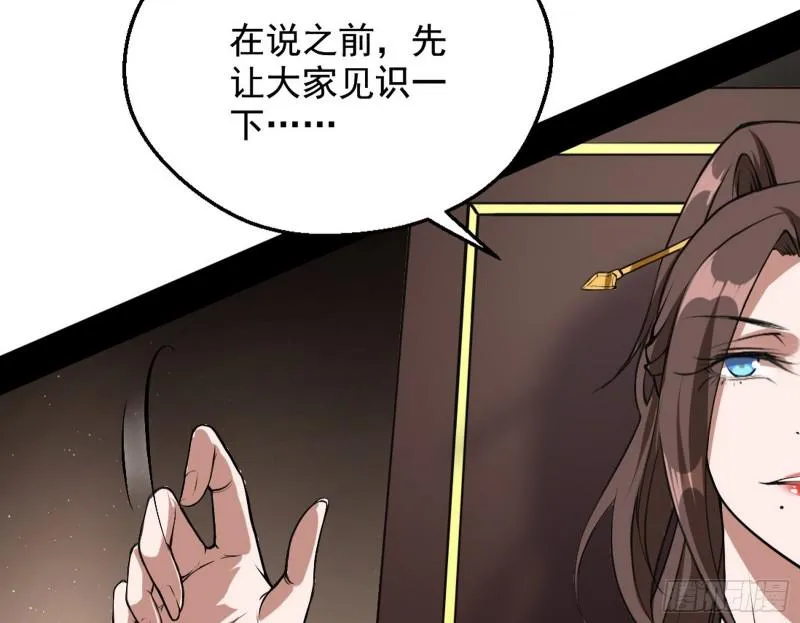 有奸情！ 第66页