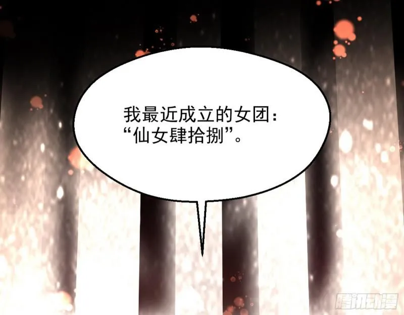 有奸情！ 第69页