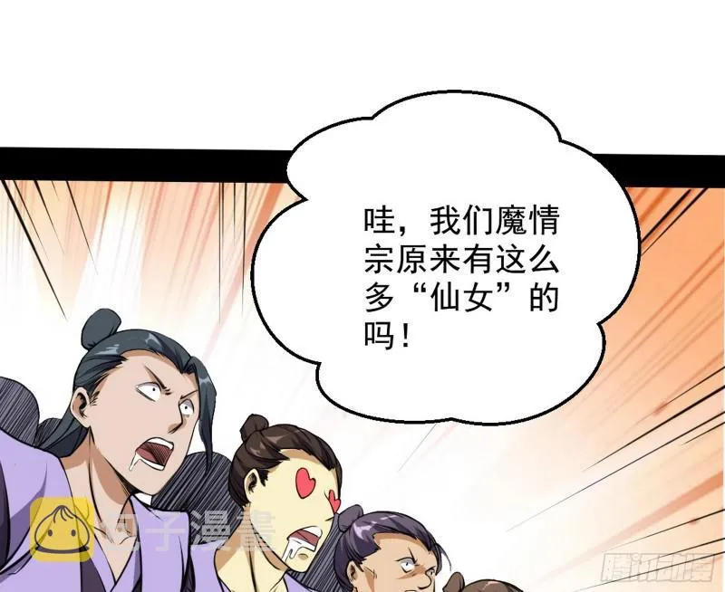 有奸情！ 第74页