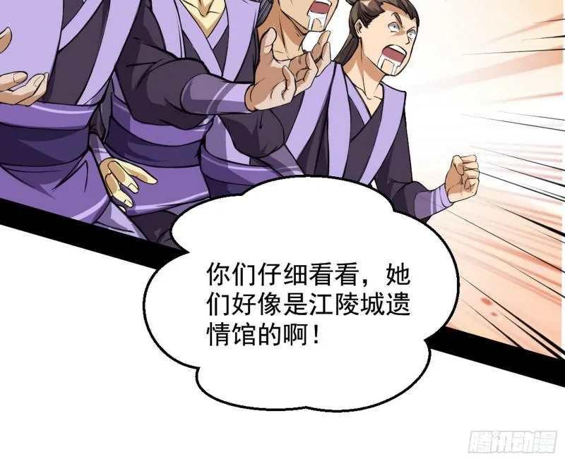 有奸情！ 第75页