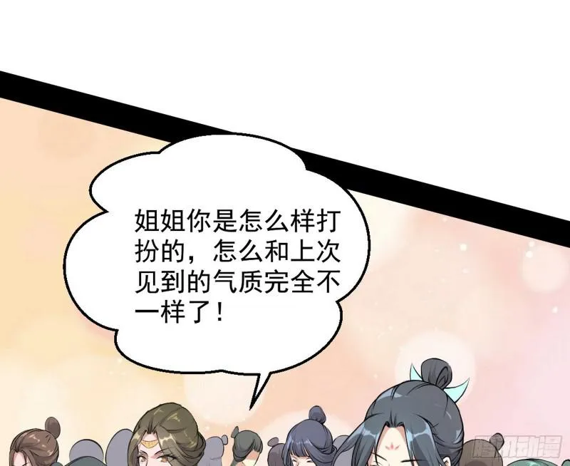 有奸情！ 第76页