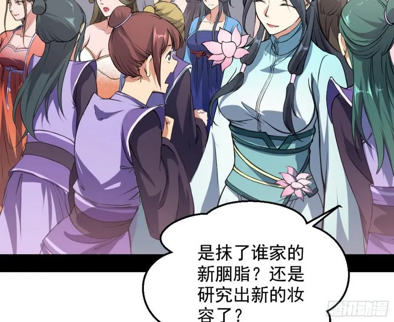有奸情！ 第77页