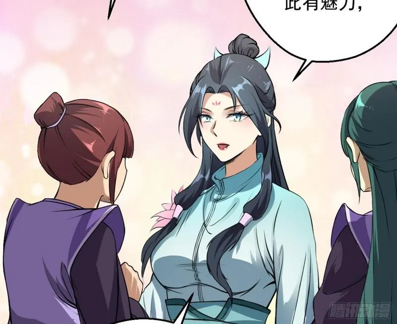 有奸情！ 第79页