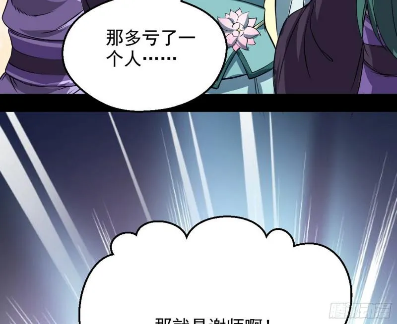 有奸情！ 第80页